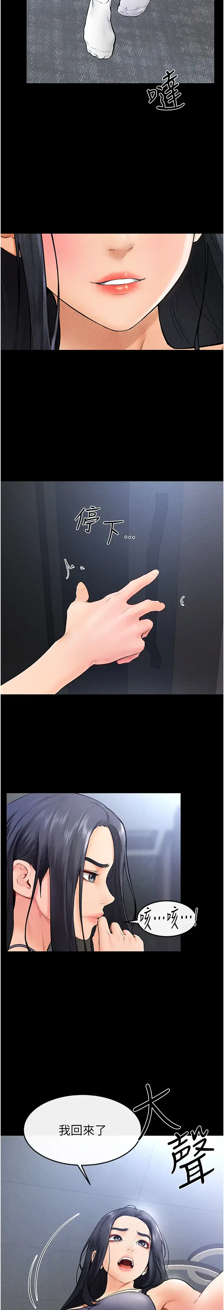 第27话  流出白浊液体的鲜美嫩穴_继母与继姐