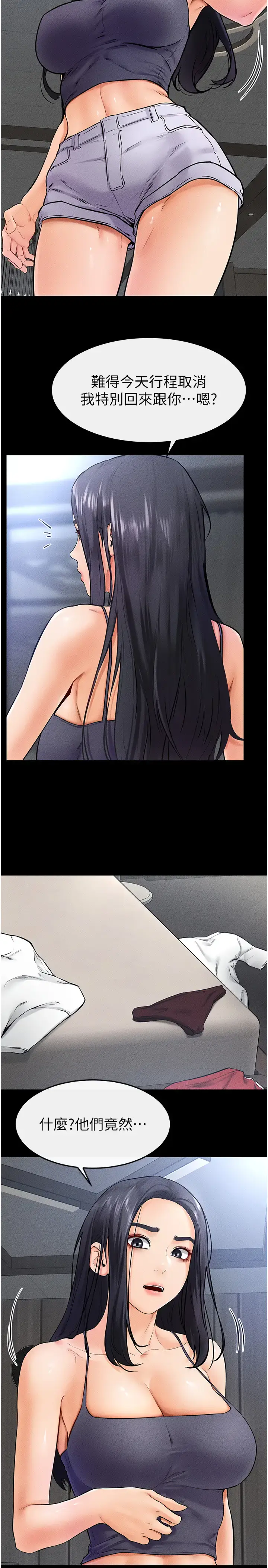 第27话  流出白浊液体的鲜美嫩穴_继母与继姐