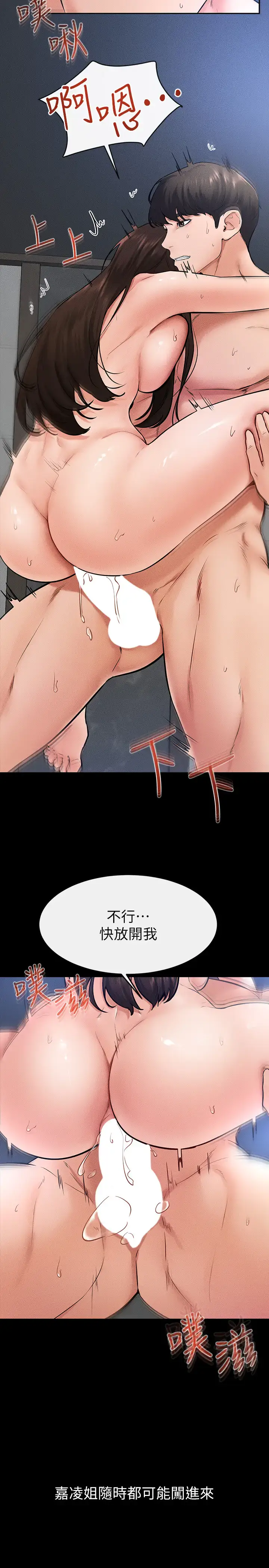 第27话  流出白浊液体的鲜美嫩穴_继母与继姐