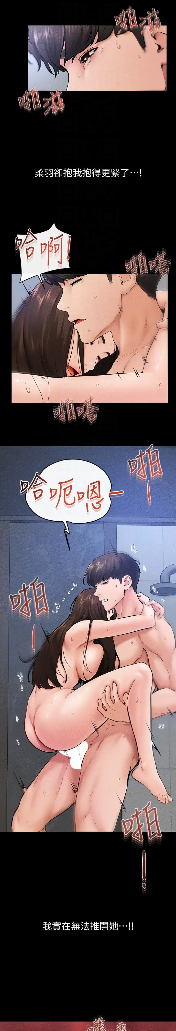 第27话  流出白浊液体的鲜美嫩穴_继母与继姐