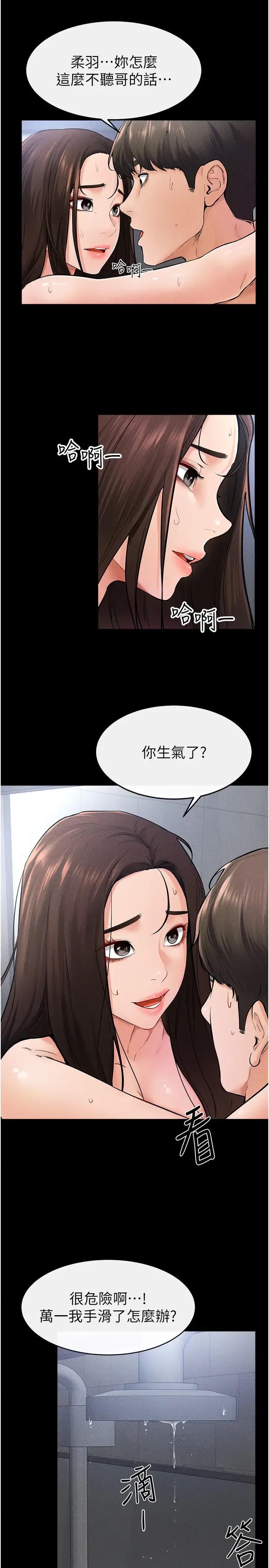 第27话  流出白浊液体的鲜美嫩穴_继母与继姐
