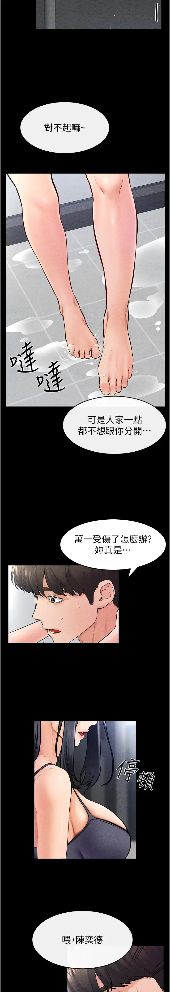 第27话  流出白浊液体的鲜美嫩穴_继母与继姐