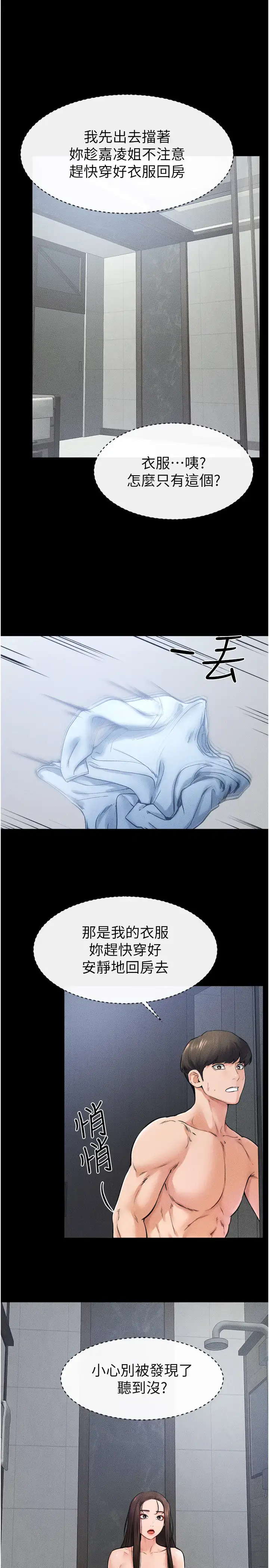 第27话  流出白浊液体的鲜美嫩穴_继母与继姐