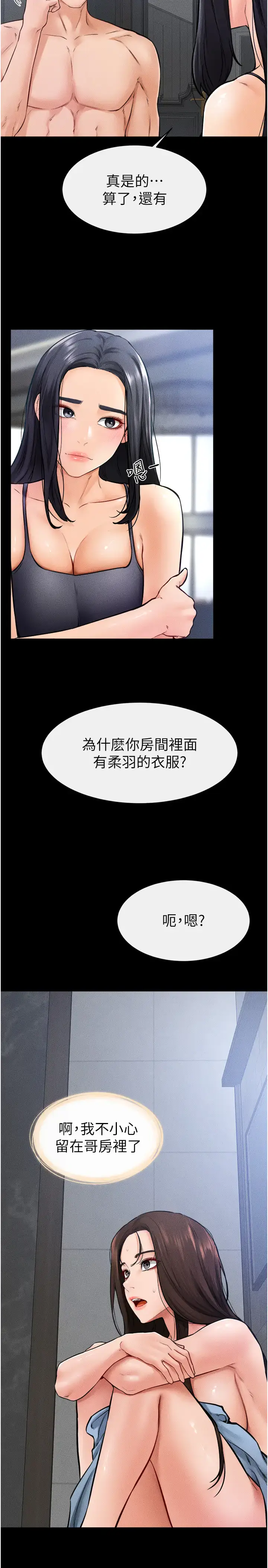 第27话  流出白浊液体的鲜美嫩穴_继母与继姐