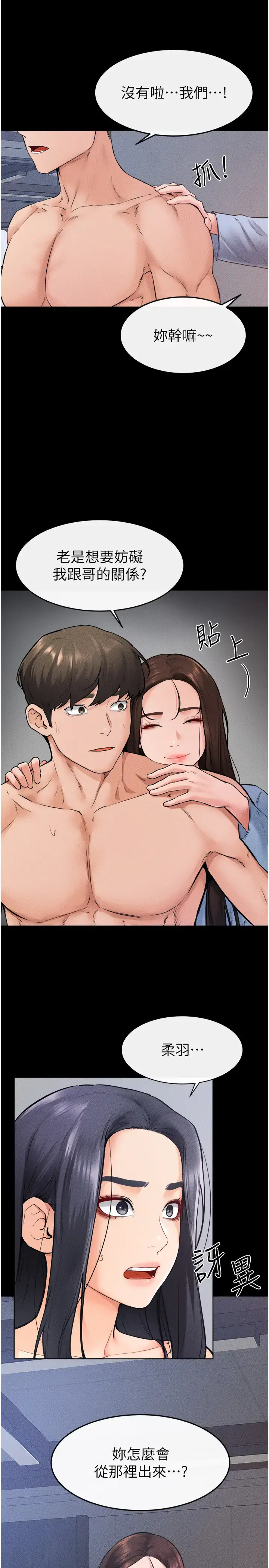 第27话  流出白浊液体的鲜美嫩穴_继母与继姐