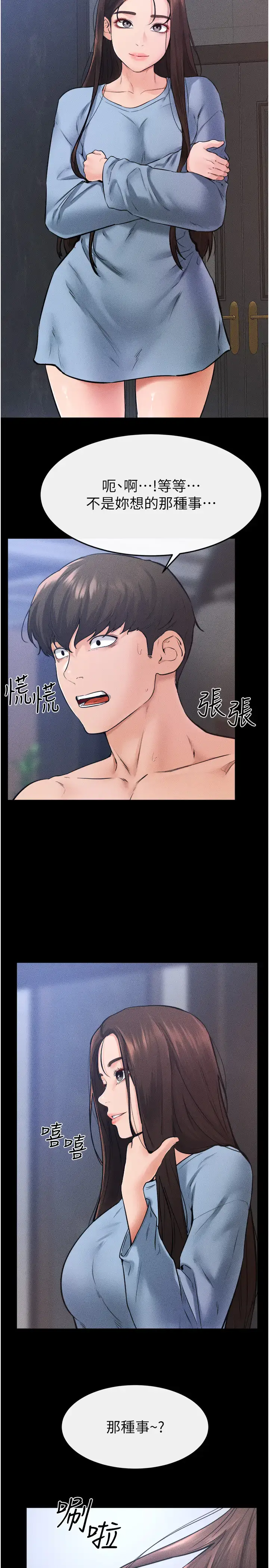 第27话  流出白浊液体的鲜美嫩穴_继母与继姐
