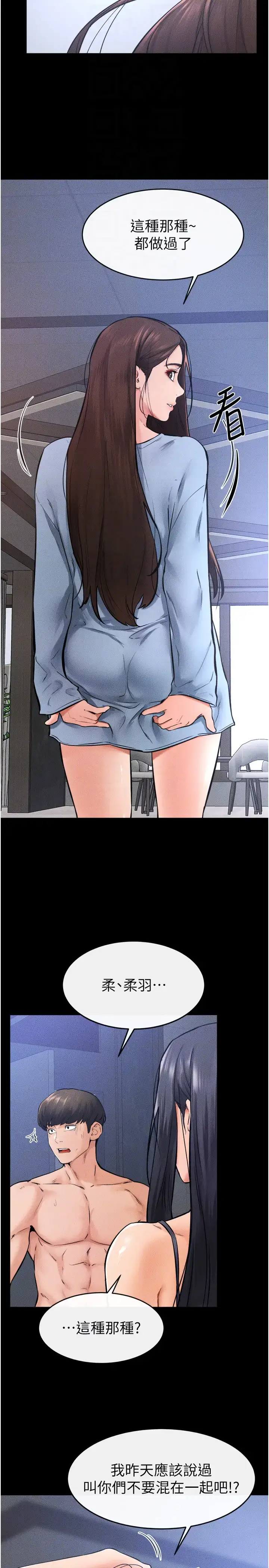 第27话  流出白浊液体的鲜美嫩穴_继母与继姐