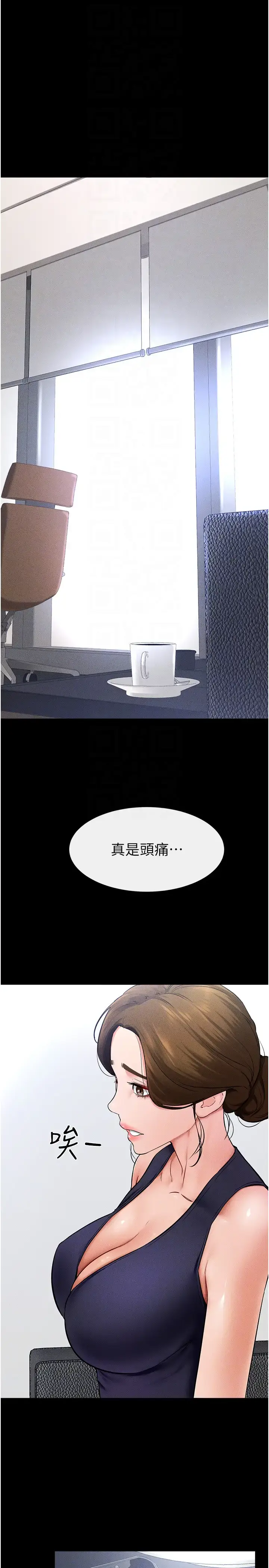 第27话  流出白浊液体的鲜美嫩穴_继母与继姐