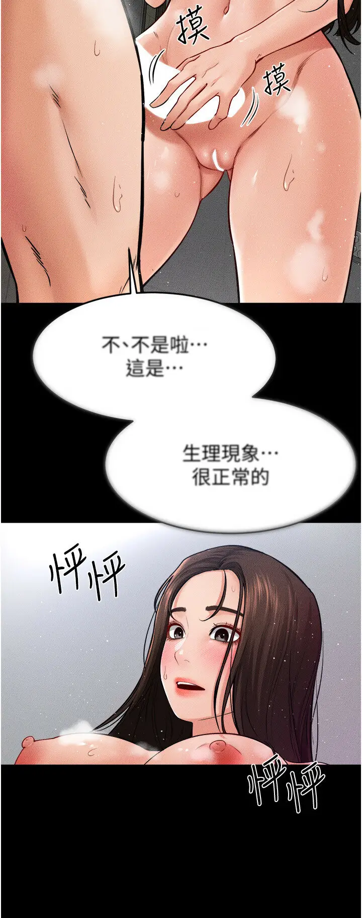 第26话  我们一起洗澡吧_继母与继姐