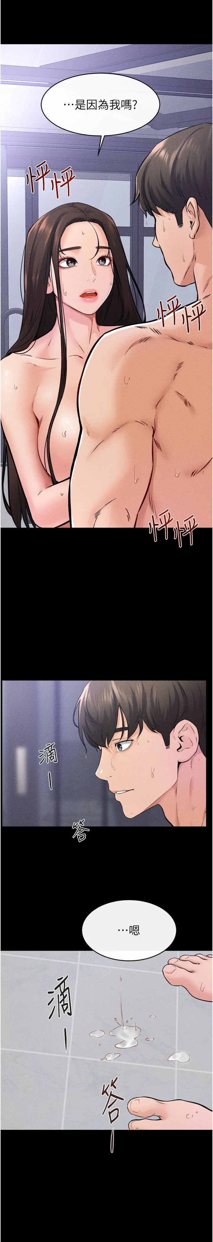 第26话  我们一起洗澡吧_继母与继姐