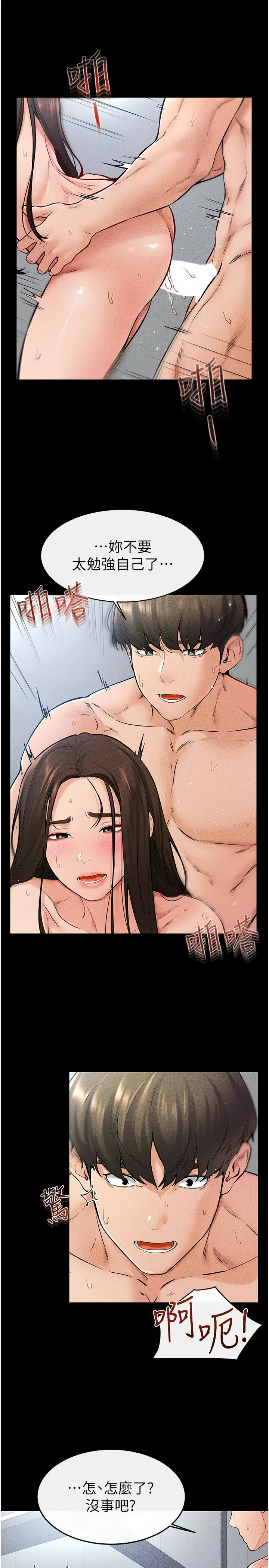 第26话  我们一起洗澡吧_继母与继姐
