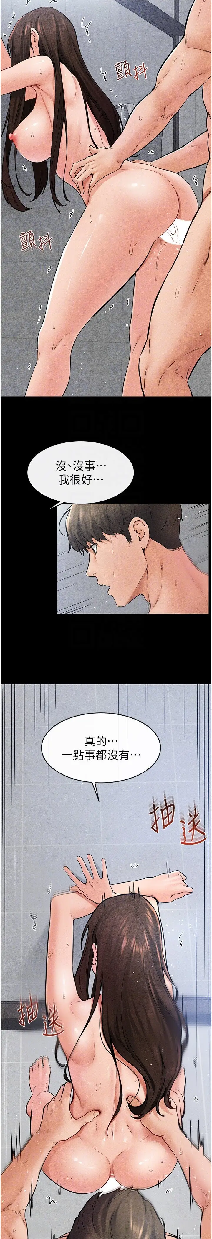 第26话  我们一起洗澡吧_继母与继姐