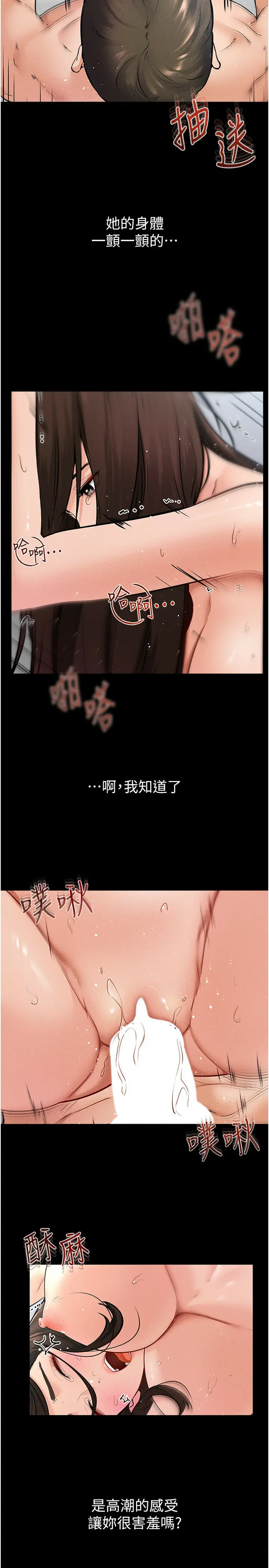 第26话  我们一起洗澡吧_继母与继姐