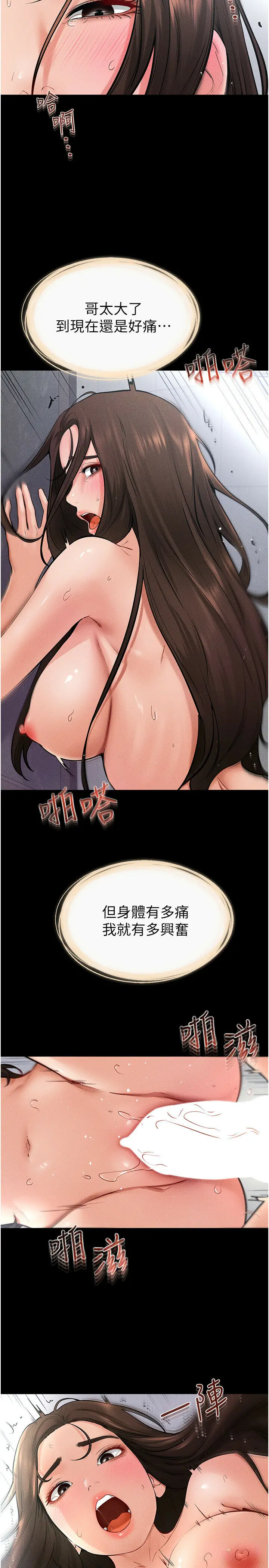 第26话  我们一起洗澡吧_继母与继姐