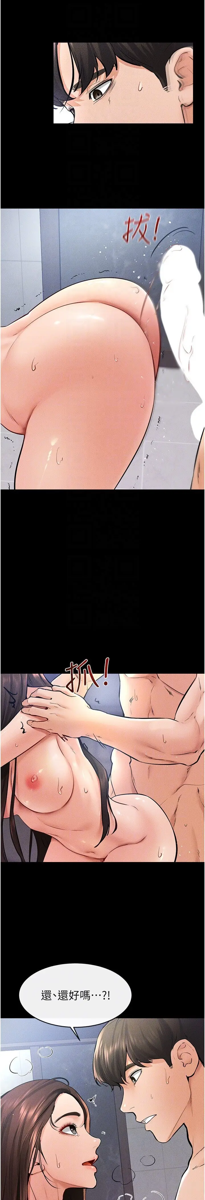第26话  我们一起洗澡吧_继母与继姐