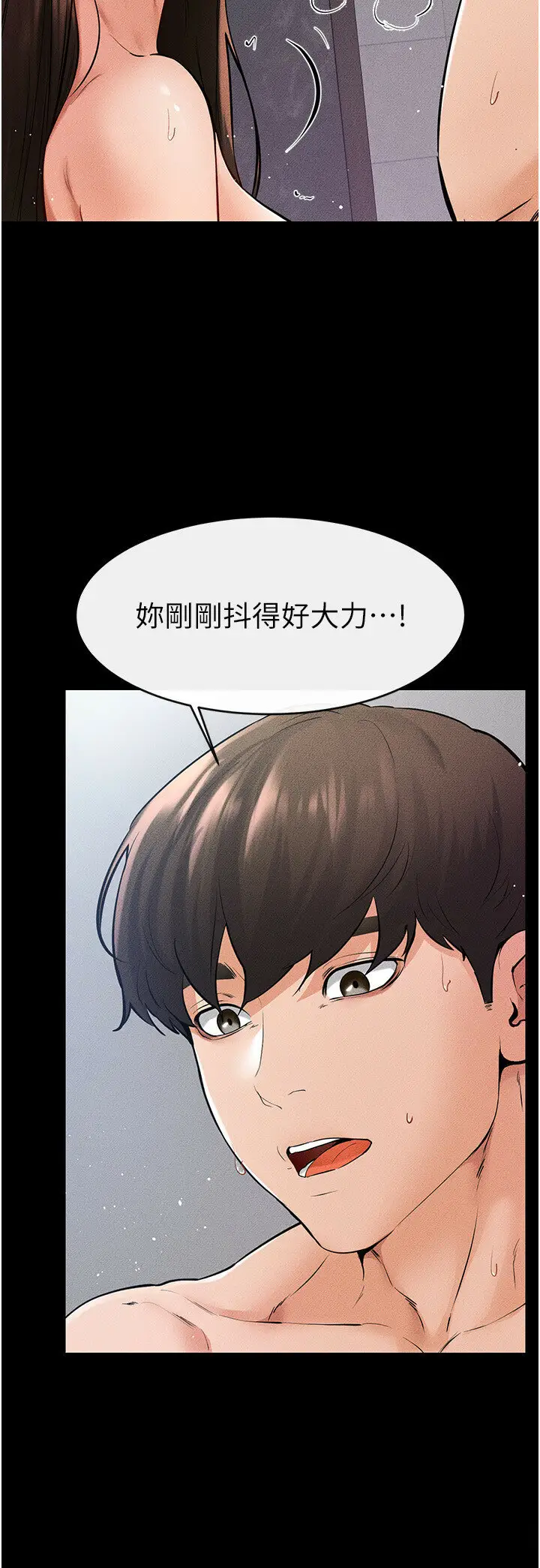 第26话  我们一起洗澡吧_继母与继姐