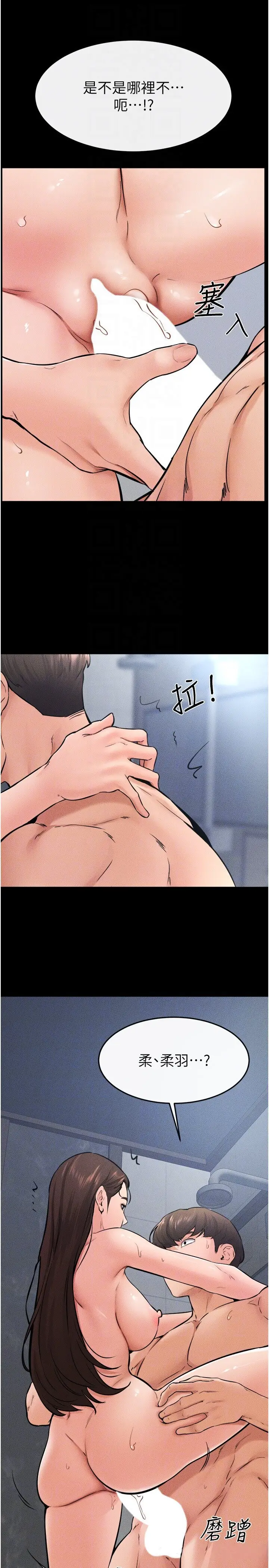 第26话  我们一起洗澡吧_继母与继姐