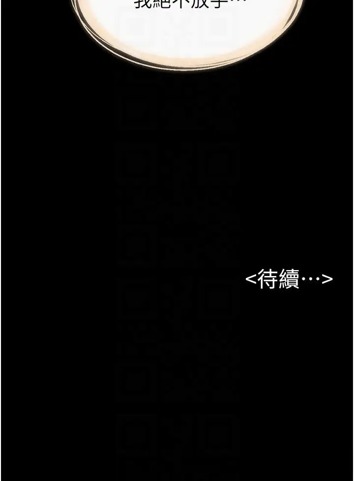 第26话  我们一起洗澡吧_继母与继姐