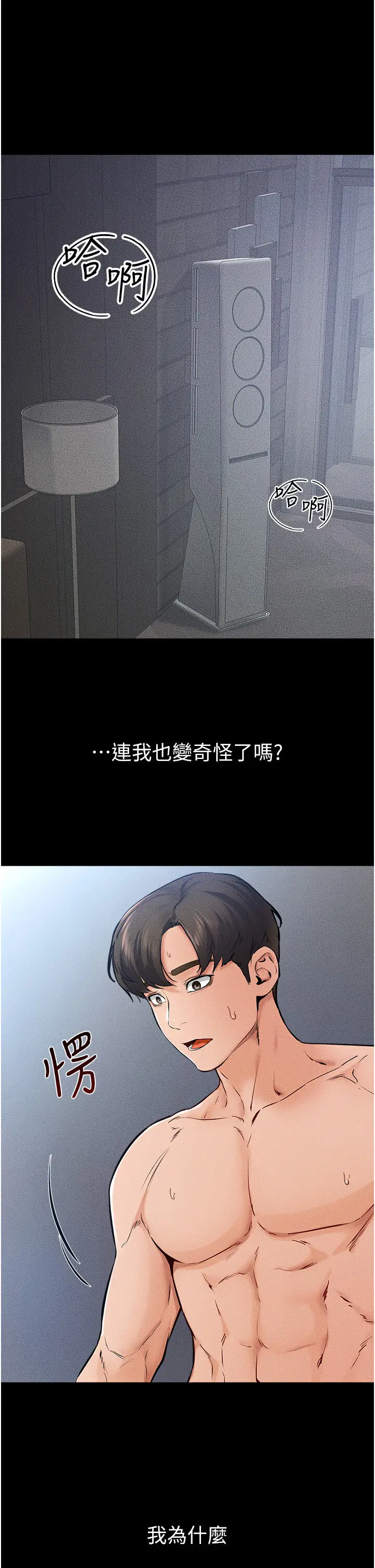 第25话  第一次是给哥，我好开心_继母与继姐