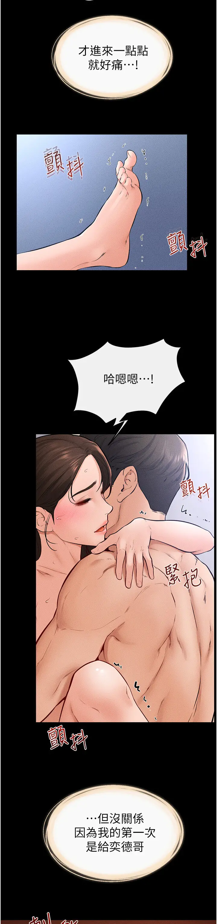 第25话  第一次是给哥，我好开心_继母与继姐