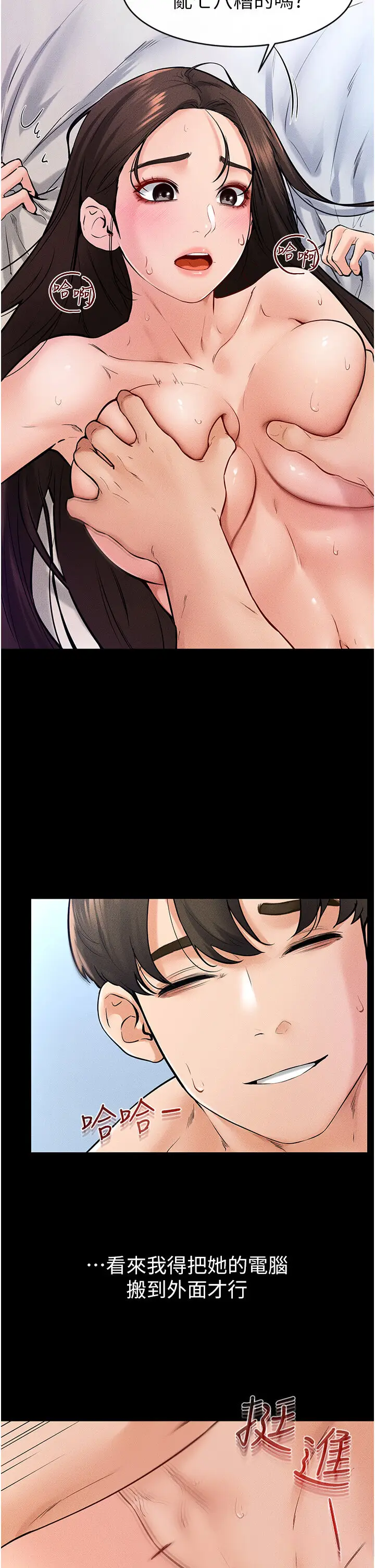 第25话  第一次是给哥，我好开心_继母与继姐