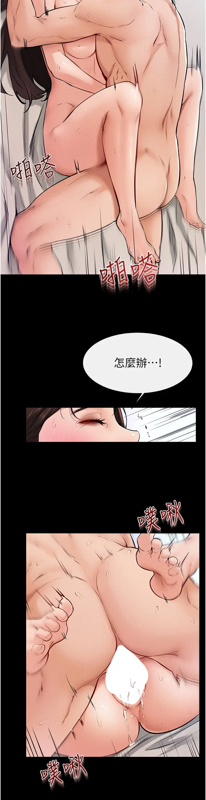 第25话  第一次是给哥，我好开心_继母与继姐