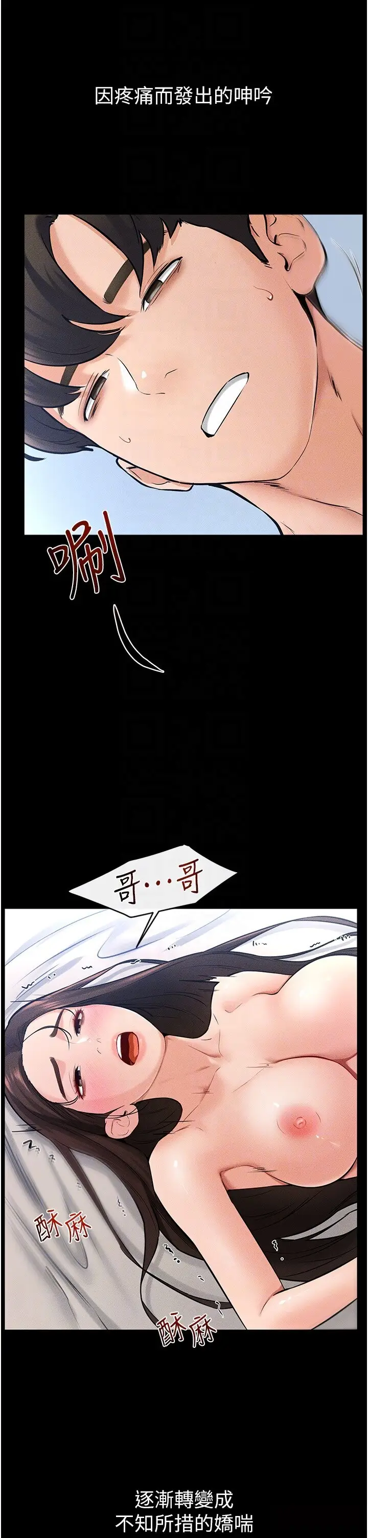 第25话  第一次是给哥，我好开心_继母与继姐
