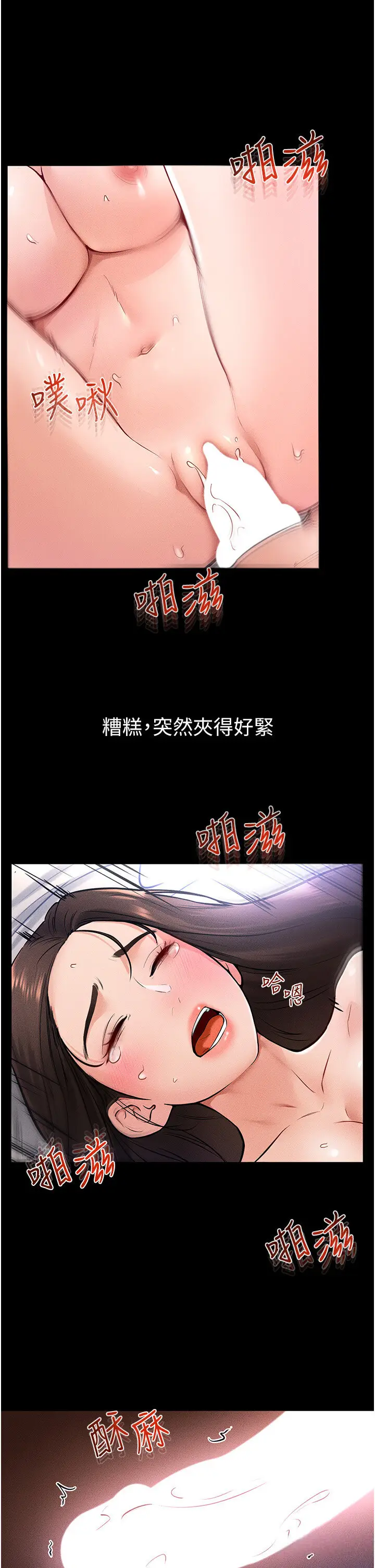 第25话  第一次是给哥，我好开心_继母与继姐