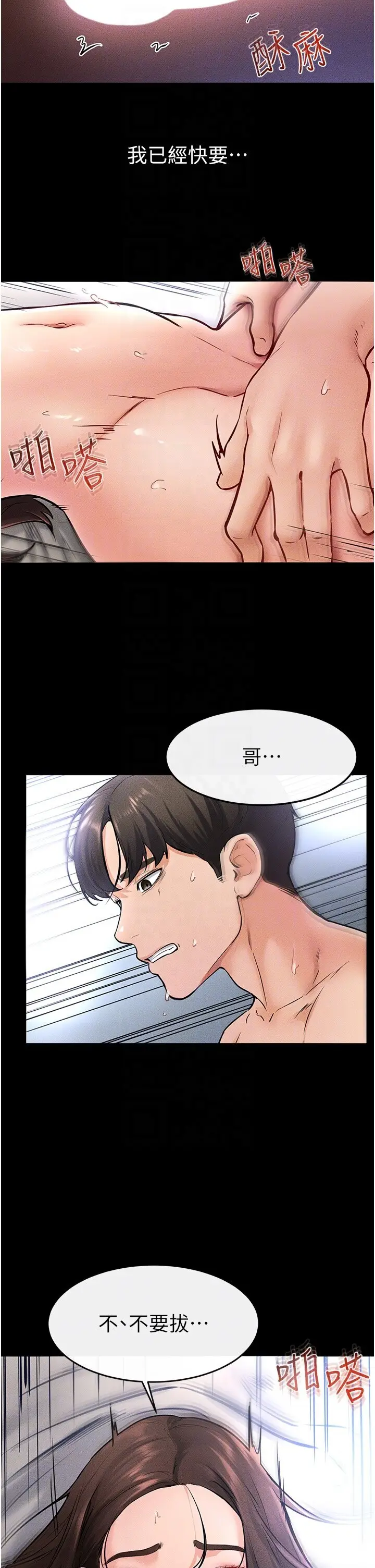 第25话  第一次是给哥，我好开心_继母与继姐