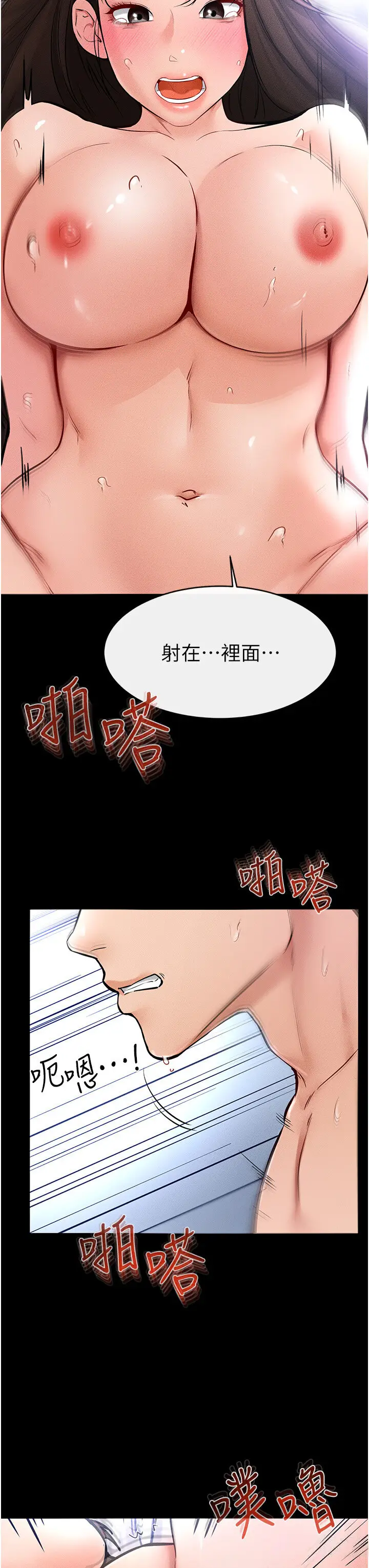 第25话  第一次是给哥，我好开心_继母与继姐