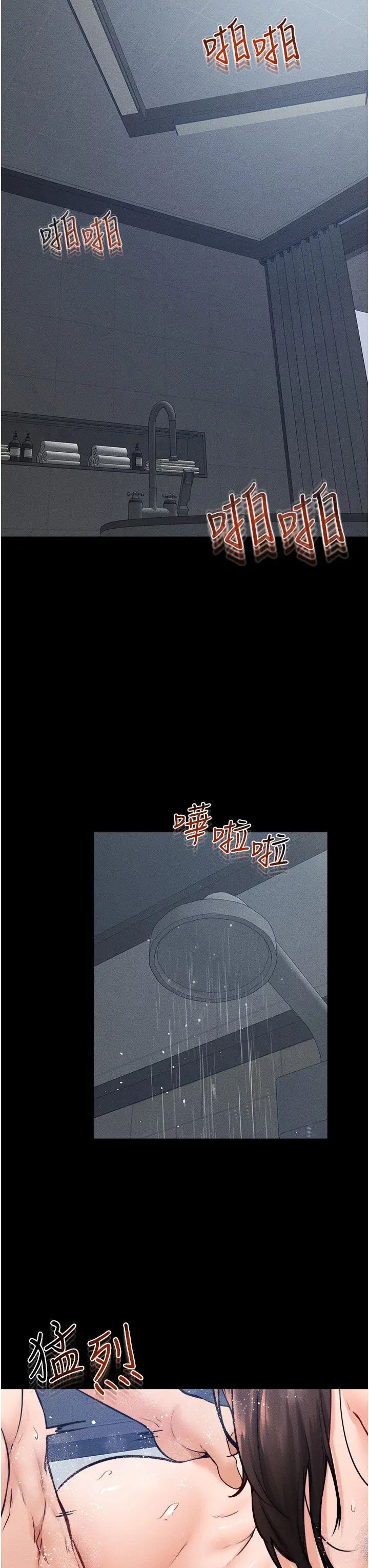 第25话  第一次是给哥，我好开心_继母与继姐