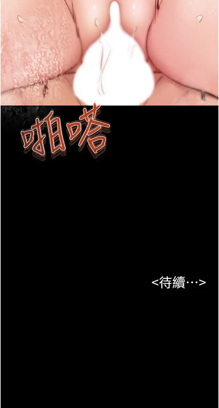 第25话  第一次是给哥，我好开心_继母与继姐