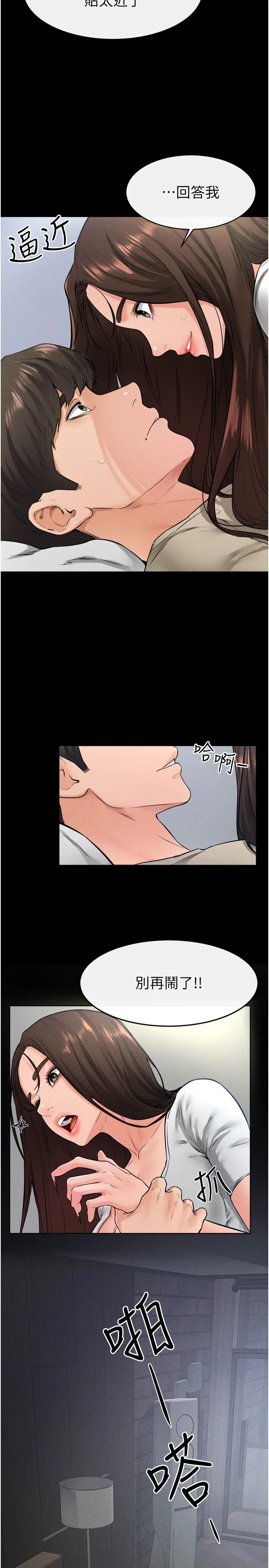 第24话  把我变成你的形状_继母与继姐