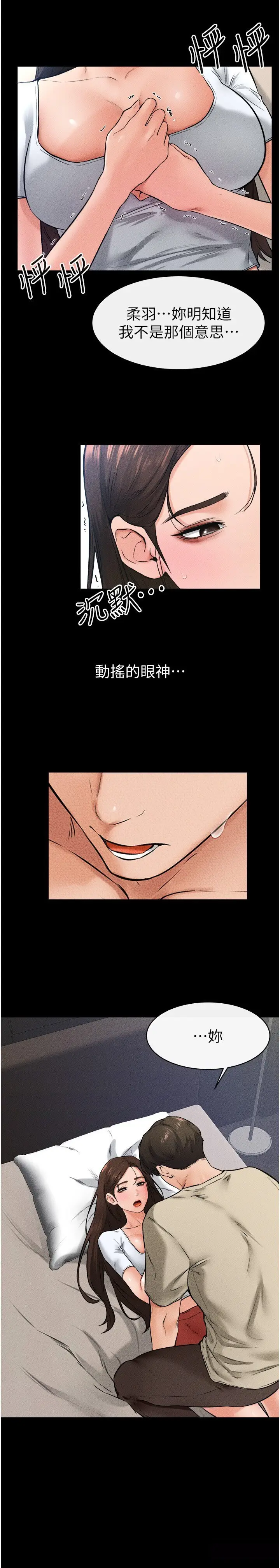 第24话  把我变成你的形状_继母与继姐