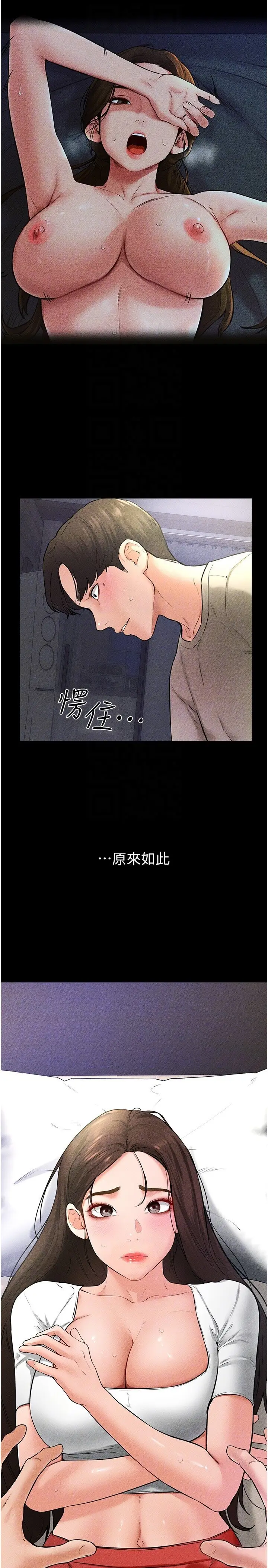 第24话  把我变成你的形状_继母与继姐