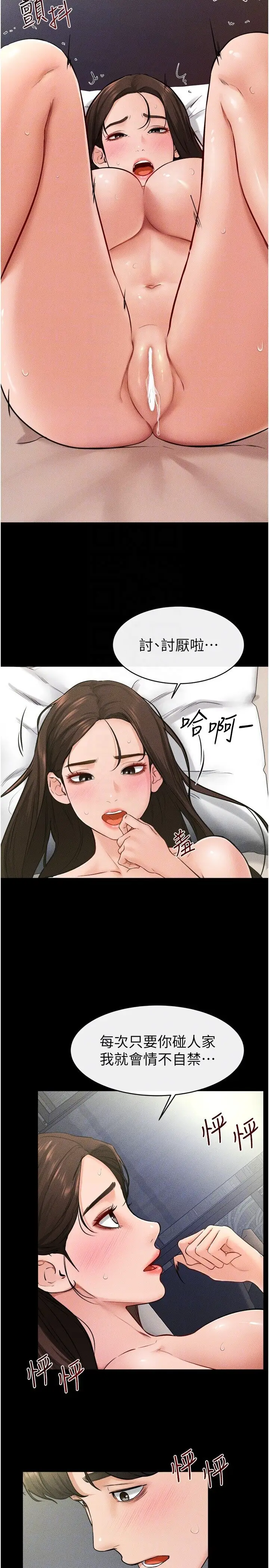 第24话  把我变成你的形状_继母与继姐