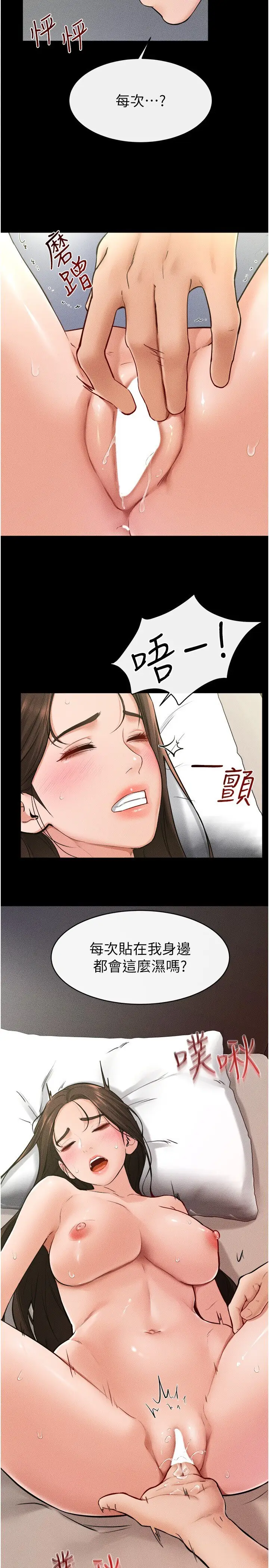 第24话  把我变成你的形状_继母与继姐