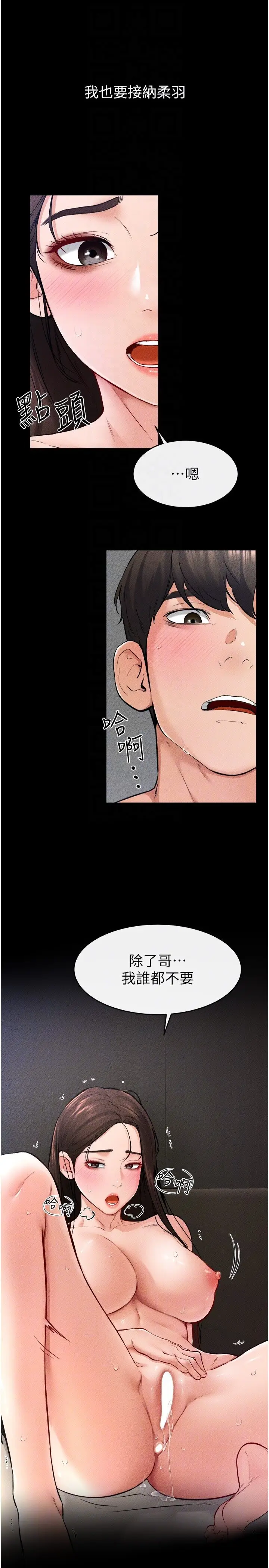 第24话  把我变成你的形状_继母与继姐