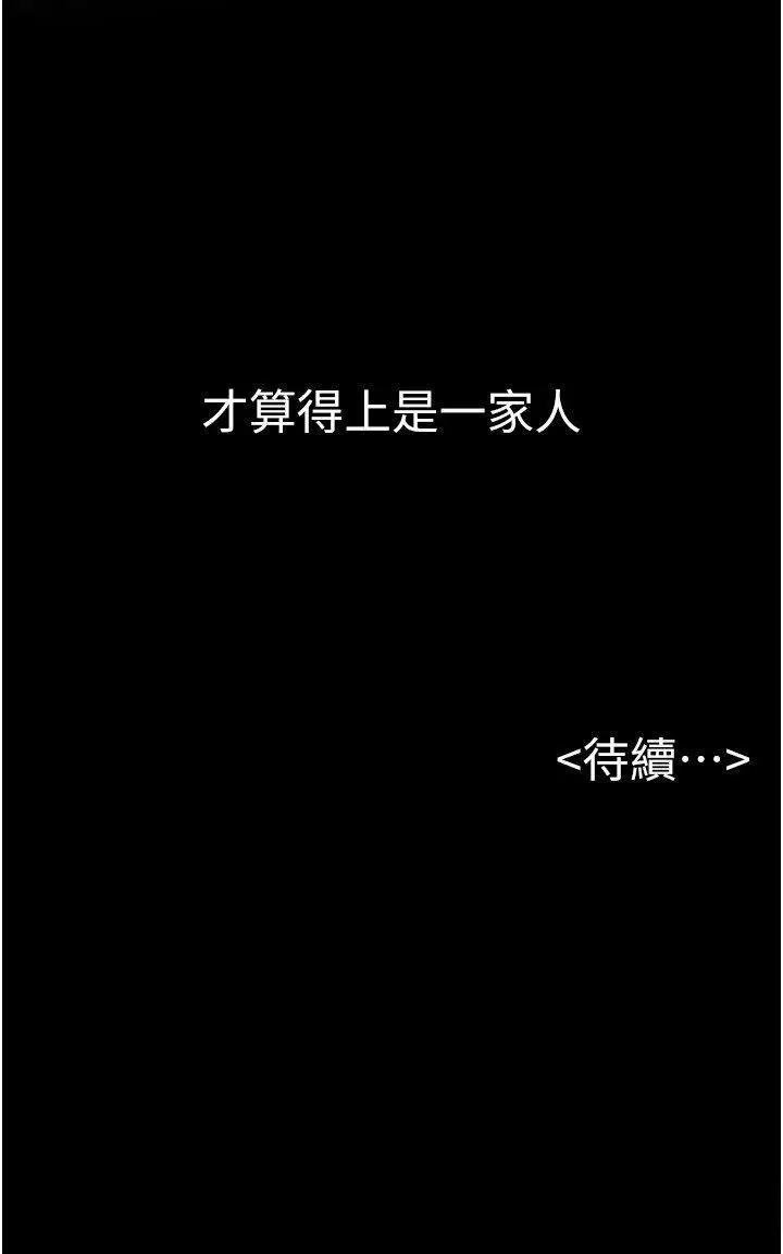 第24话  把我变成你的形状_继母与继姐