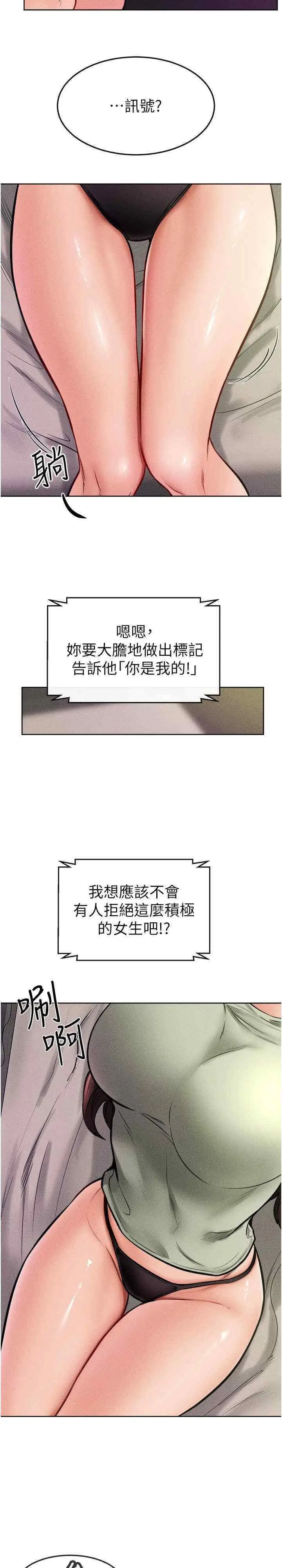 第23话 妹妹离谱的请求_继母与继姐