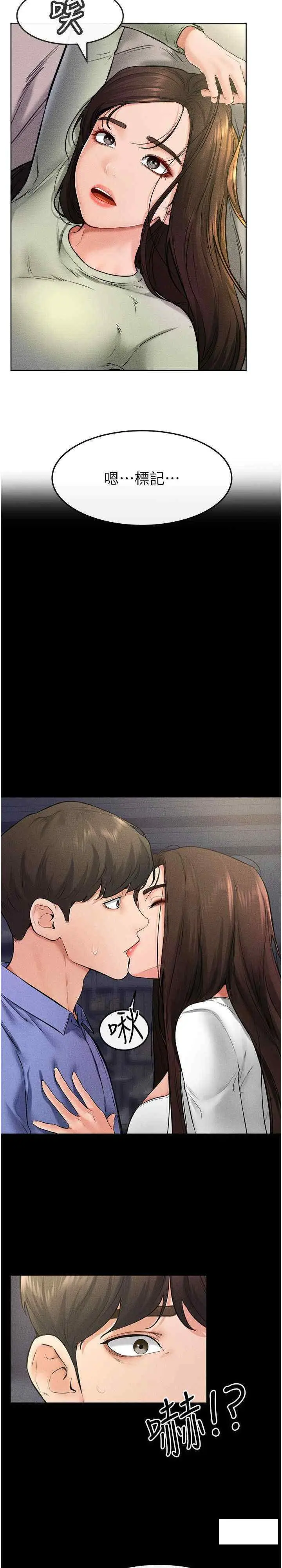 第23话 妹妹离谱的请求_继母与继姐