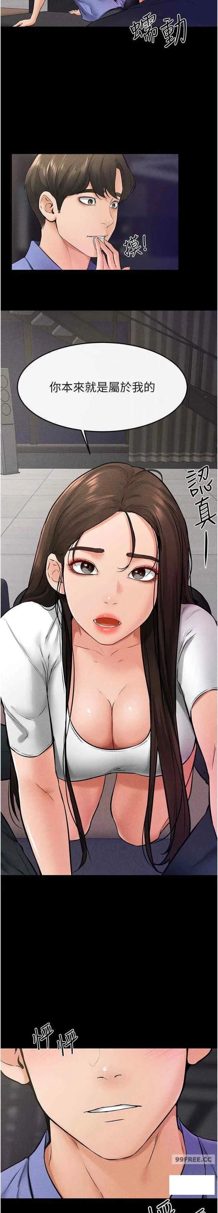 第23话 妹妹离谱的请求_继母与继姐
