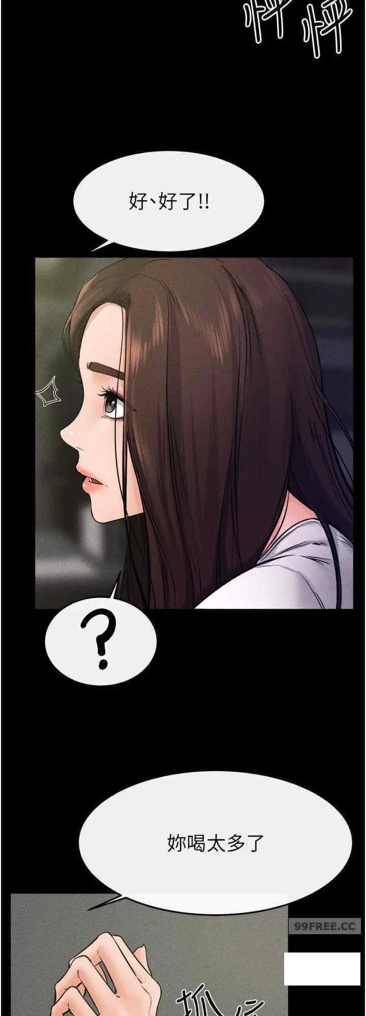 第23话 妹妹离谱的请求_继母与继姐