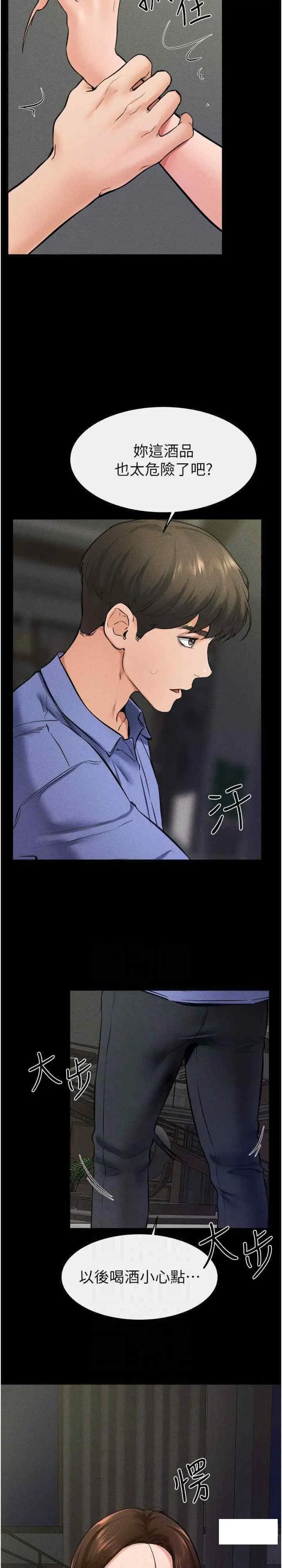 第23话 妹妹离谱的请求_继母与继姐