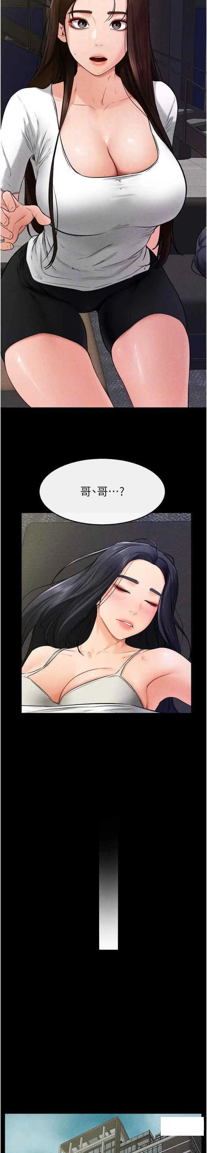 第23话 妹妹离谱的请求_继母与继姐