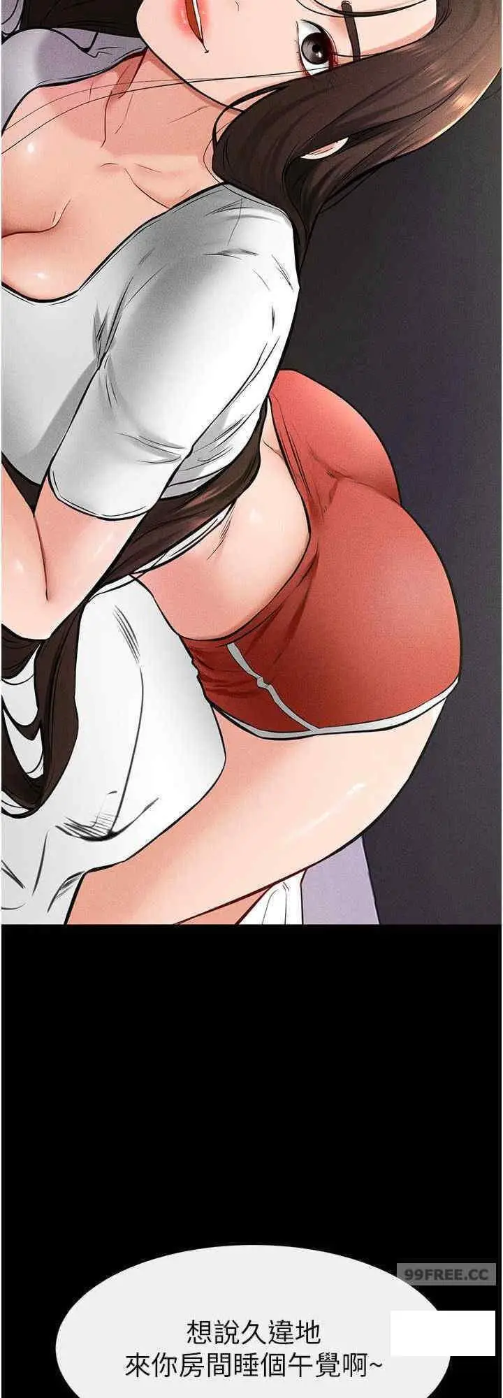 第23话 妹妹离谱的请求_继母与继姐