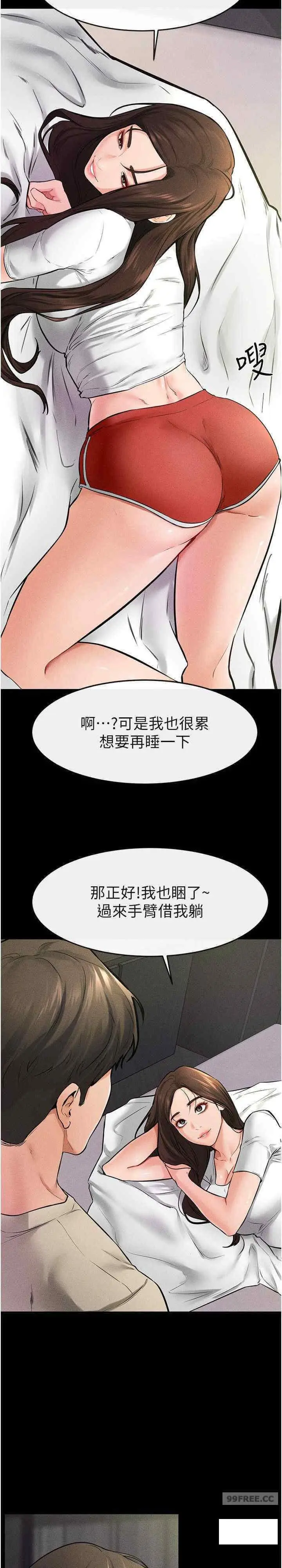 第23话 妹妹离谱的请求_继母与继姐