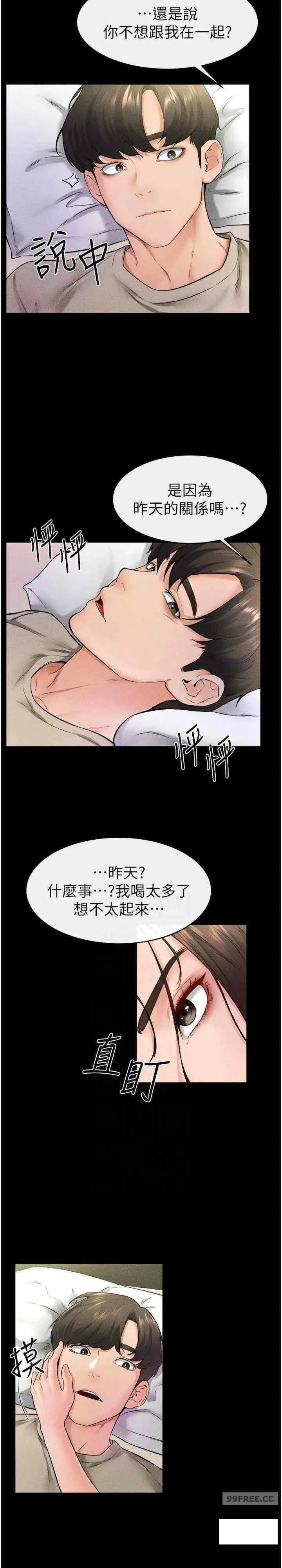 第23话 妹妹离谱的请求_继母与继姐