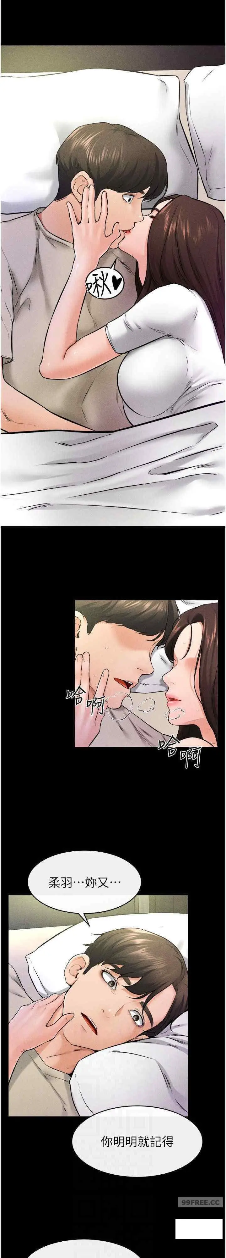 第23话 妹妹离谱的请求_继母与继姐