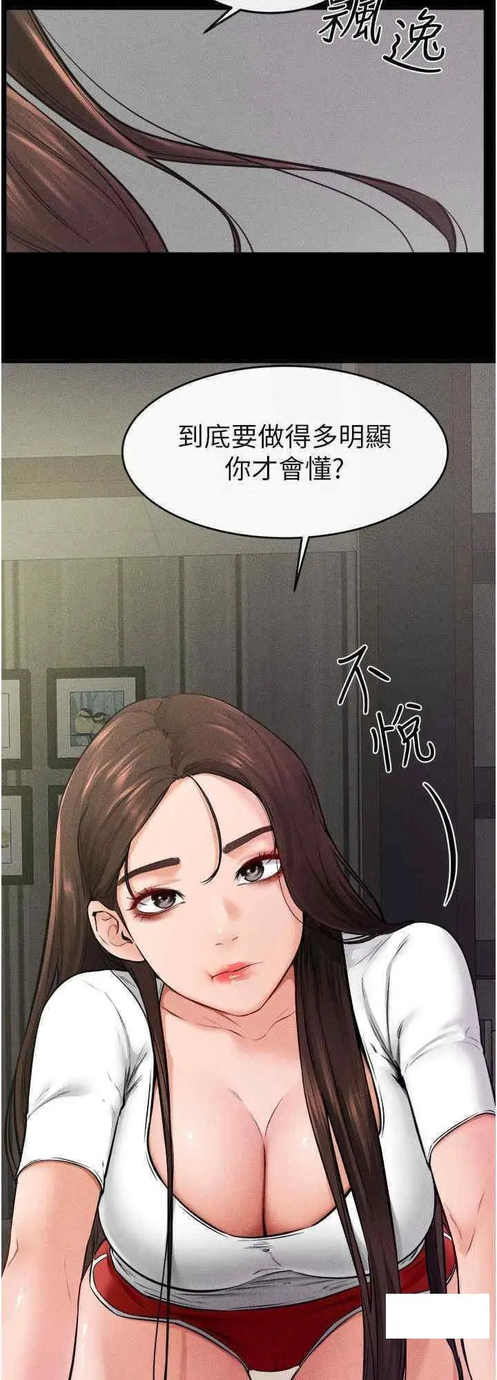 第23话 妹妹离谱的请求_继母与继姐